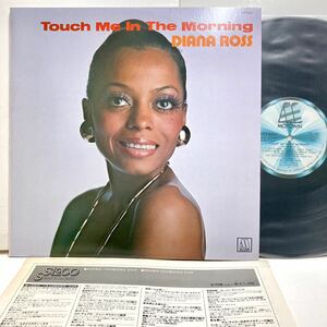 極美品 Touch Me In The Morning タッチ・ミー・イン・ディス・モーニング / Diana Ross ダイアナ・ロス 【LPアナログ レコード 】supremes