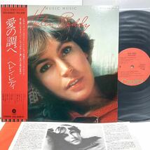 極美品 帯付き Music, Music 愛の調べ / Helen Reddy ヘレン・レディ 【LP アナログ レコード 】Helen Lady_画像1