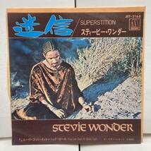 美品 Superstition 迷信 / Stevie Wonder スティービー・ワンダー 【EP アナログ レコード 】_画像2