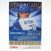 CD765 カルビー プロ野球チップス 清宮幸太郎 S-12 金箔サイン_画像2