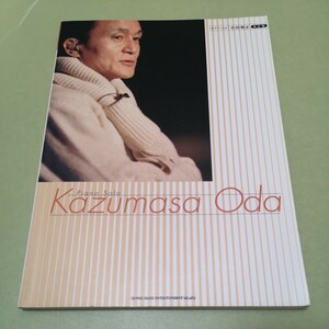 * фортепьяно Solo Oda Kazumasa [ модифицировано . версия ]