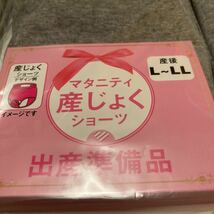 メーカー品 産褥ショーツ L〜LL 3枚 インナー　産前産後 入院準備 出産準備 無地 グレー 下着　パンツ 帝王切開 普通分娩 オールシーズン_画像3