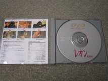 CD7194-DVD　レオン 完全版_画像3
