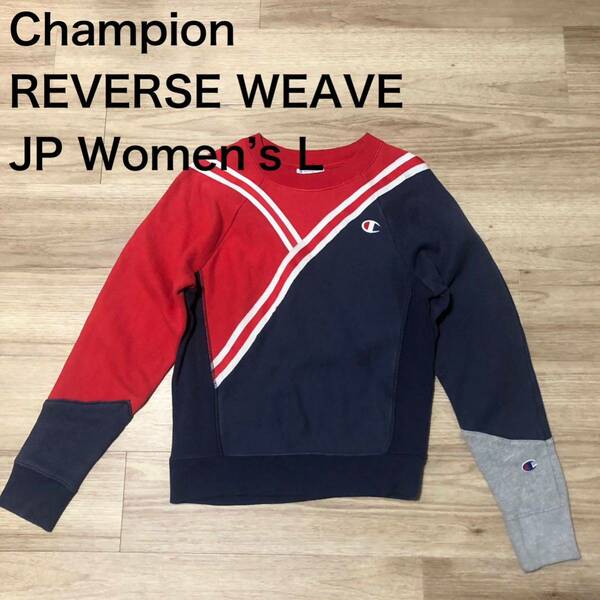 【送料無料】Champion REVERSE WEAVEスウェットトレーナー　赤ネイビー白レトロ　レディースLサイズ　チャンピオンリバースウィーブ