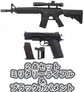 [2 point set ] military life ru& black Government ( water pistol water shooter water piste ru water gun ) free shipping 