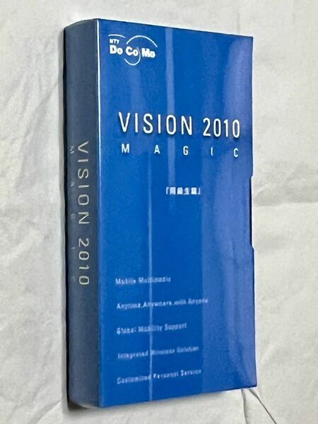 NTT DoCoMo ビデオテープ「VISION 2010 MAGIC 同級生篇」