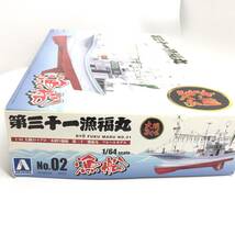 ☆ プラモデル AOSHIMA 第三十一漁福丸 大間のマグロ一本釣り漁船 1/64 デカール 説明書付き 模型 ホビー コレクション 現状品 ☆N80378_画像9