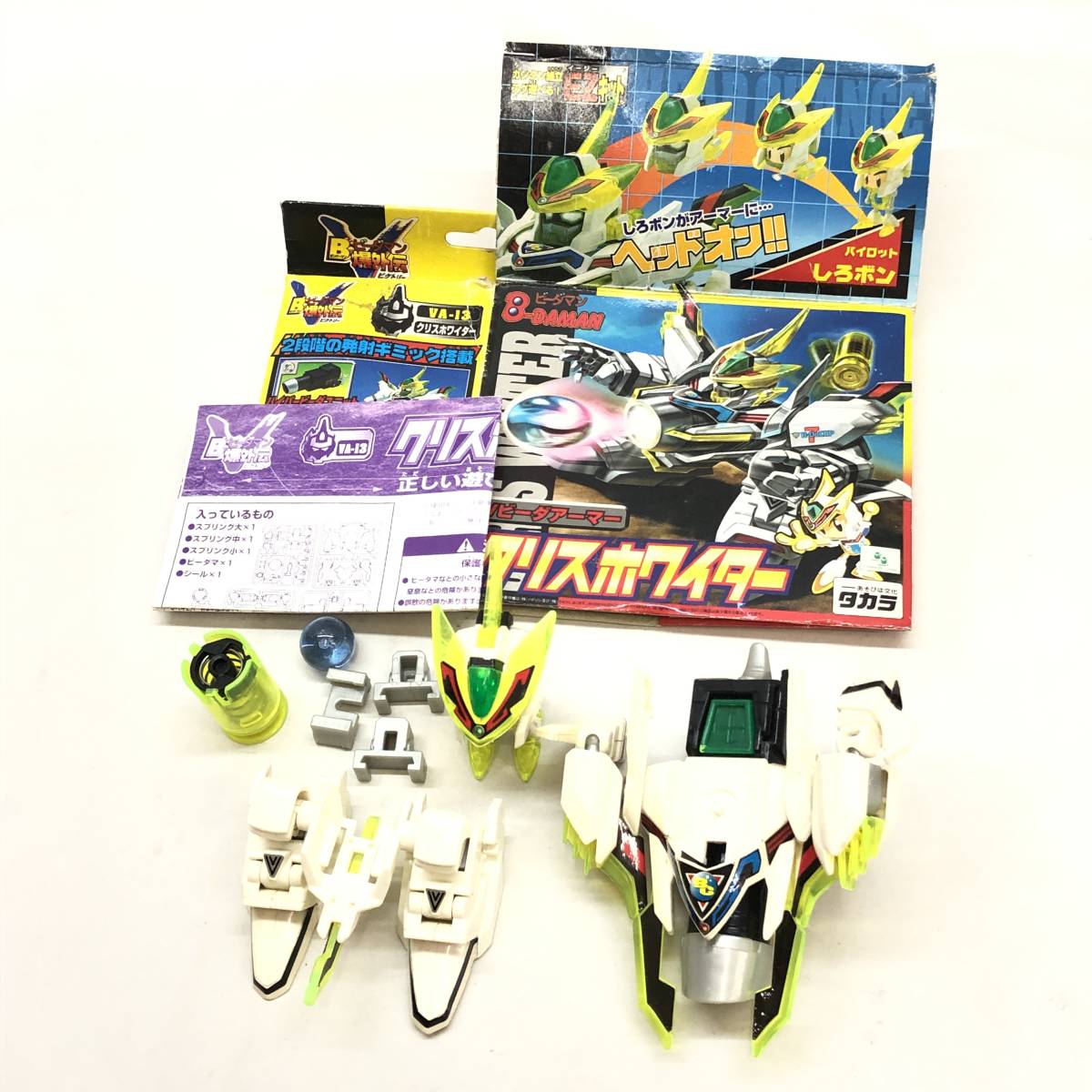 2023年最新】Yahoo!オークション -タカラ bビーダマンの中古品・新品