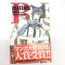 △ 週刊少年チャンピオン BEASTARS 1巻～9巻 12巻～14巻 板垣巴留 帯付き まとめ売り 漫画 セット コミック 単行本 現状品 △G71283_画像5