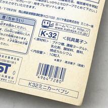 ♪未使用品 カバヤ majorette マジョレット PEPSI ペプシ 菓子付きミニカー シボレー 等 まとめセット 玩具菓子 玩具 ホビー♪K21754_画像8