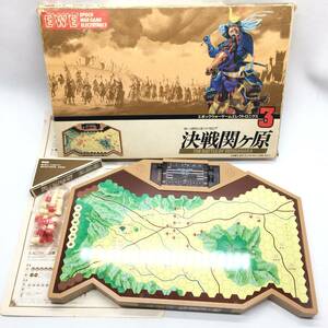 ☆動作品 EWE エポックウォーゲームエレクトロニクス3 決戦関ヶ原 戦国時代 徳川家康 石田三成 歴史 ボードゲーム ホビー 現状品 ☆N80460