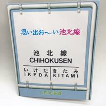 ☆送料185円 JR北海道 思い出お～い池北線 入場券セット 北見駅 上常呂駅 訓子府駅 置戸駅 切符 廃線 記念品 コレクション 現状品 ☆N80466_画像2