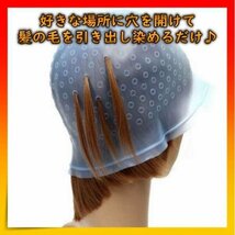 ＊ヘアカラー メッシュ シリコン ハイライト メッシュ用 キャップ 毛染め_画像2