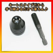 ドリルチャック キーレス インパクトドライバー 六角軸 DIY 工具 便利_画像3