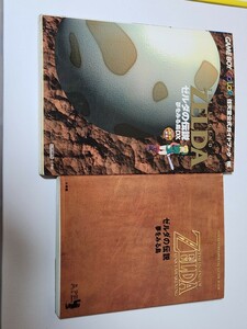 ゲームボーイカラー　ゼルダの伝説　夢をみる島DX　公式ガイドブック2冊　中古品