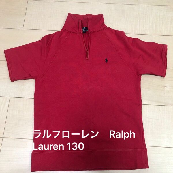 ラルフローレン　Ralph Lauren ロゴ　半袖　トレーナー　キッズ　130 レア　希少　 ジップ POLO スウェット