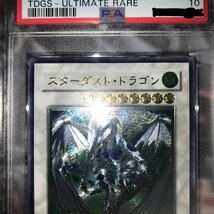 遊戯王★スターダスト・ドラゴン　アルティメットレア　レリーフ　PSA10 TDGS_画像2