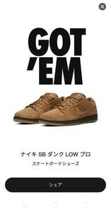 ☆SNKRS購入　新品.未使用品　Nike SB Dunk Low Pro Wheatナイキ SB ダンク ロー プロ ウィート 26cm