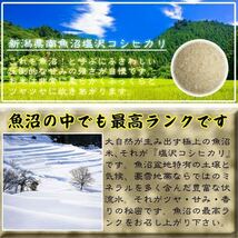 【令和5年産新米】新潟県魚沼産コシヒカリ玄米30kg（精米無料）味・ツヤ・香り全て最高ランクです._画像2