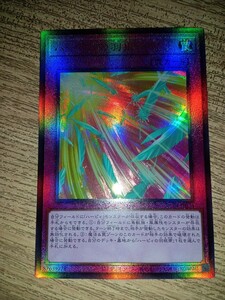 遊戯王　ハーピィの羽根吹雪　アルティメット　レリーフ