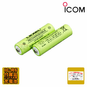 LH140-2AH51 Icom IC-R6 for battery 2 pcs set 