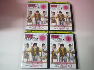 65863■DVD　傍聴マニア09　向井理、南明奈、六角精児　　レンタル落ち