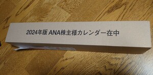 未開封★2024年版　ANA壁掛け型カレンダー　全日空　株主優待★