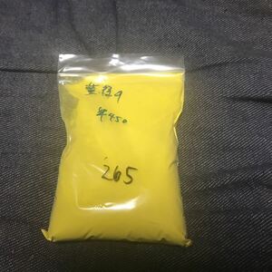 日本画 岩絵具 黄緑9a 265g