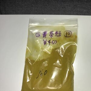  natural mineral pigments G yellow tea green 10 160g