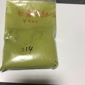 岩絵具 岩鶯茶緑12 314g