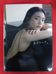 V180 貴島明日香 写真集「あすかしき。」撮影：中村和孝 小学館 2022年