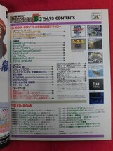 T329 ★CD-ROM2枚付★電撃プレイステーション Play Station D13 vol.93 1/22増刊号 1999年_画像2