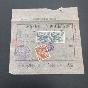 欧文 郵便料金受領証原符 欧文櫛型 鮮明 OSAKA NIPPON 1949年 産業図案8円、20円ペア貼 エンタイア