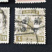 満州切手 加刷切手6種 満州暫作加刷、中華郵政加刷含む 3枚使用済_画像7