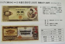 B9 ◇未使用・ピン札◇ 日本銀行券B号1,000円　聖徳太子1,000円　 アルファベット2桁 現行紙幣 千円札　◇稀少◇_画像8