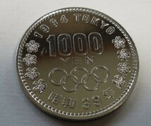 C2 ◇未使用◇ 昭和39年 1964年　東京オリンピック記念 1,000円銀貨 ◇記念硬貨◇稀少◇千円銀貨◇コインカプセル入り_画像2