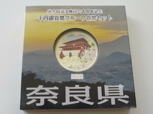 A8 ◇平成21年◇奈良県◇地方自治法施行60周年記念 千円銀貨プルーフ貨幣セット Aセット◇造幣局◇送料 185円◇同梱◇