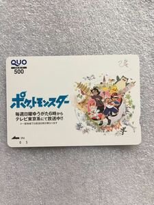 未使用　ポケットモンスター　クオカード　500円　１枚