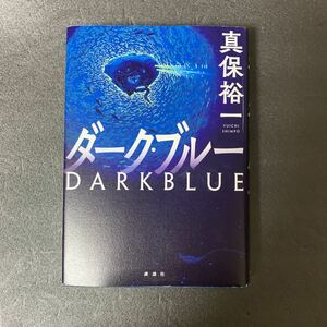  dark blue Shinbo Yuichi work hard cover the first version!