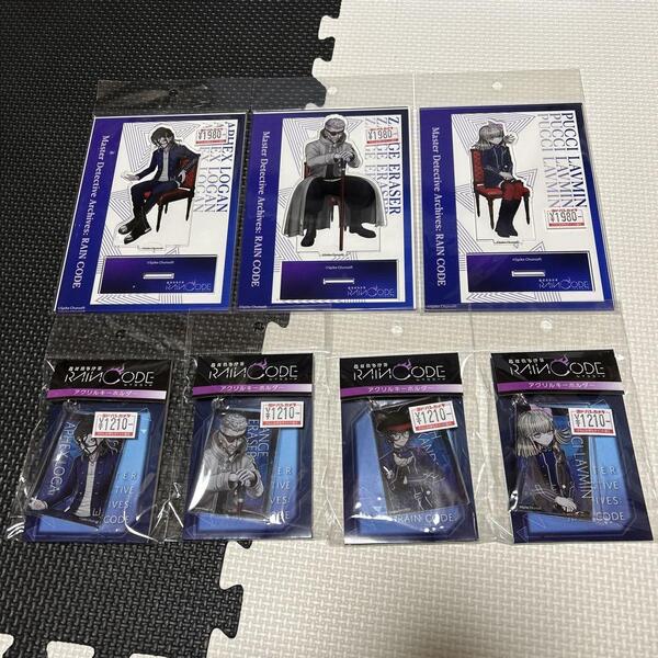 超探偵事件簿レインコード アクリルスタンド アクリルキーホルダー 新品7点セット