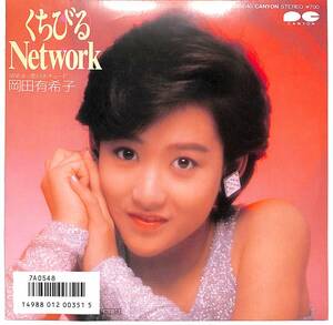 d9180/EP/岡田有希子/くちびるNetwork