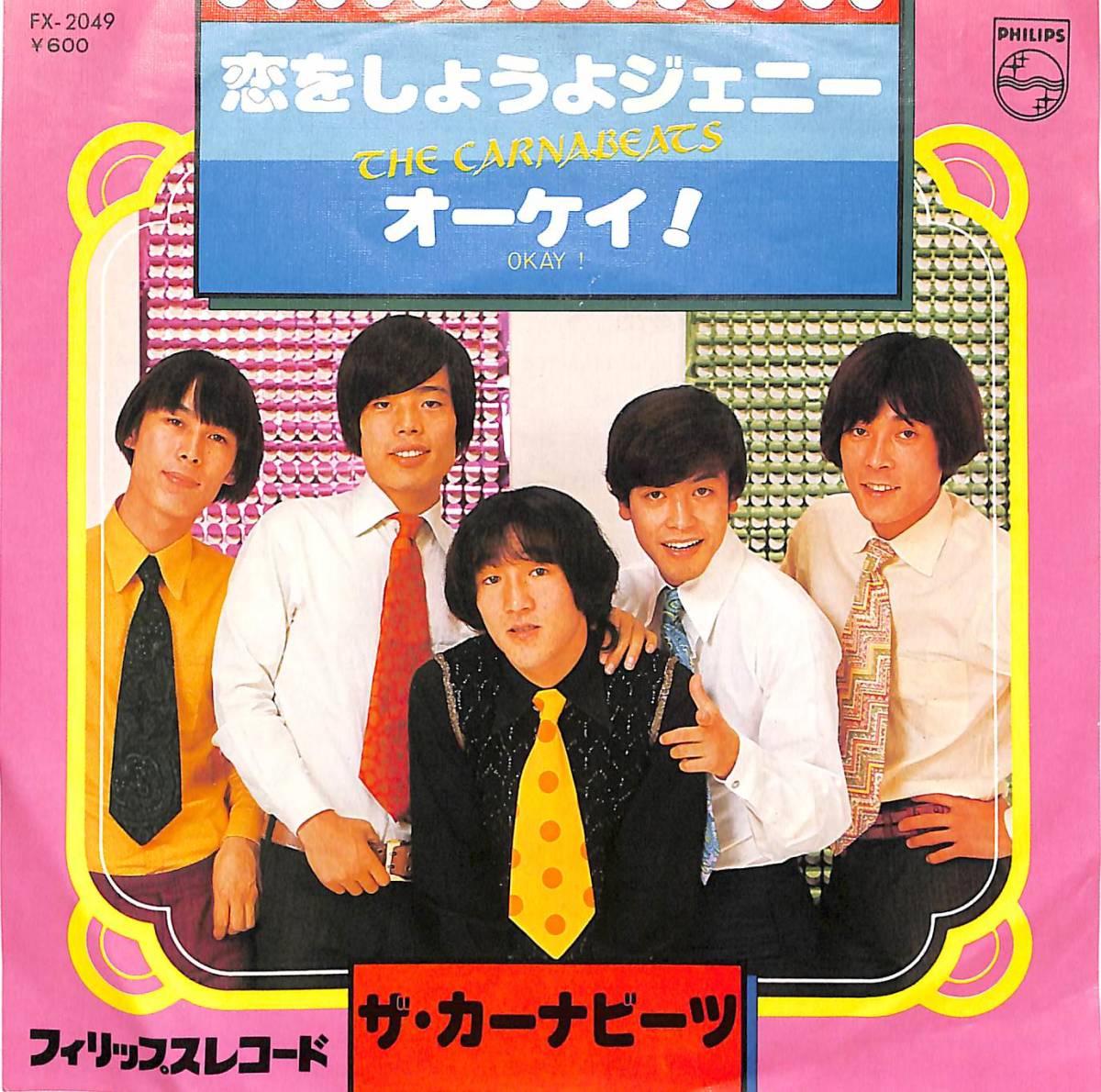 2023年最新】Yahoo!オークション -カーナビーツ(音楽)の中古品・新品