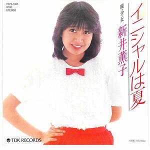 d9129/EP/カラー盤/新井薫子/イニシャルは夏