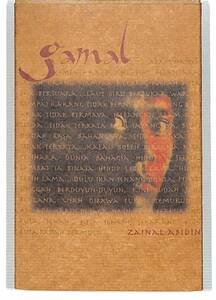 d9489/カセットテープ/輸入盤/Zainal Abidin/Gamal