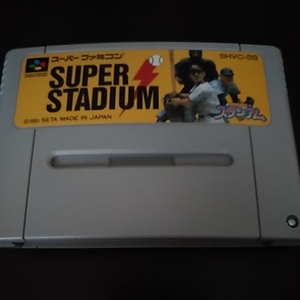 即決価格　スーパーファミコン　スーパースタジアム　SUPER STADIUM 中古　ソフトのみ　SFC