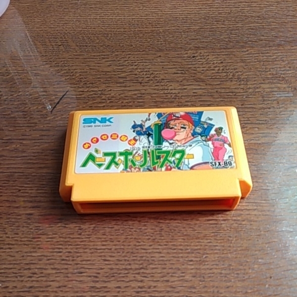 即決価格 ファミコン ベースボールスター 目指せ三冠王 SNK 中古 ソフトのみ FC 匿名配達