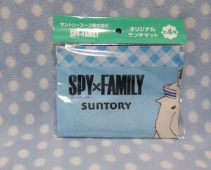 a サントリー　スパイファミリー　オリジナル ランチマット　SPY FAMILY　ボンド