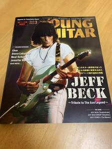 ヤング・ギター 2023年3月号 追悼特集 ジェフ・ベック 未読本 Young Guitar Jeff Beck