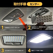 アクア LED ルームランプ アクア NHP10系 後期 LED ルームランプ 106発 7点 専用設計 室内灯 6000K ホワイト トヨタ 白 取付簡単 一年保証_画像4