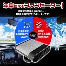 車載ファンヒーター 車載 ヒーター 送風機 コンパクト 小型ヒーター 2in1 冷熱両用 暖房 温風 送風 カーヒーター 除霜 凍結防止 12V レッド_画像2